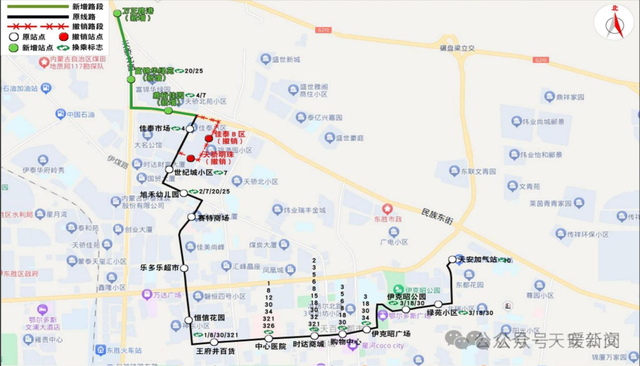 4月1日起东胜区新开优化调整7条公交线路
