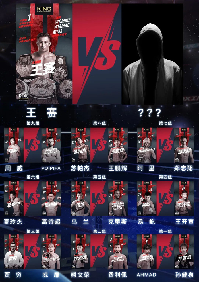 "世界格斗大赛——王冠军赛"将在拱墅运河体育公园