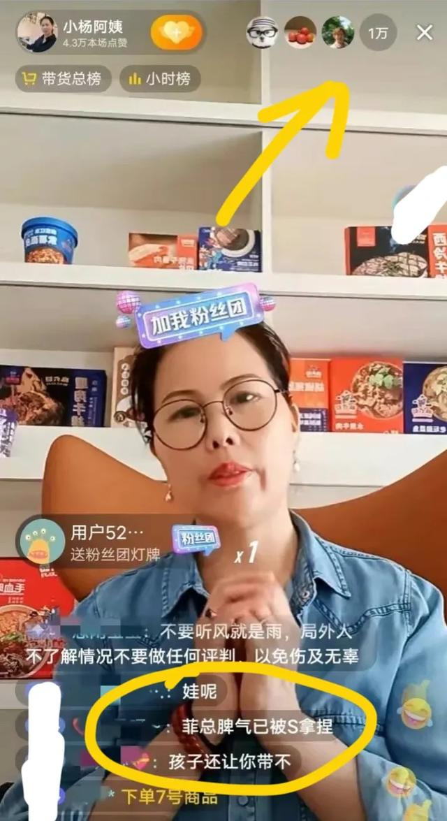 保姆小杨阿姨蹭大s流量开启直播卖酸辣粉看她的表情我牙酸了