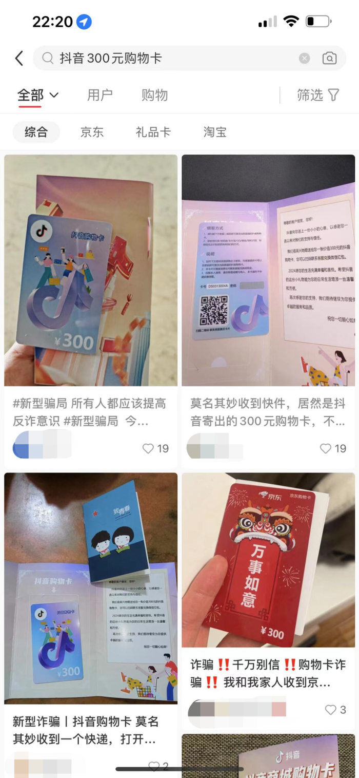 不少网友表示遇到类似诈骗。