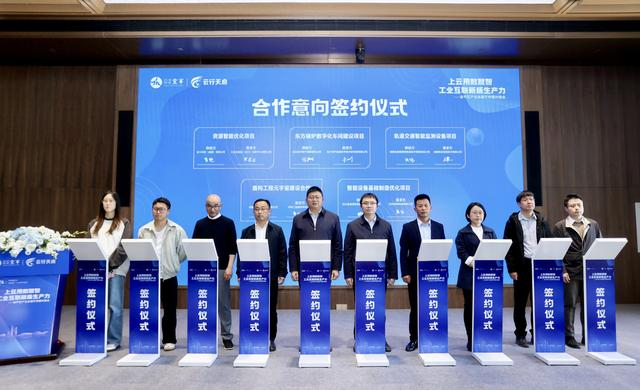 签约金牛这场供需对接会链动企业双向奔赴