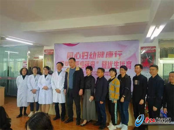 关爱妇女健康 "同心妇幼健康行"走进企业|妇幼|晋江市|妇幼保健院