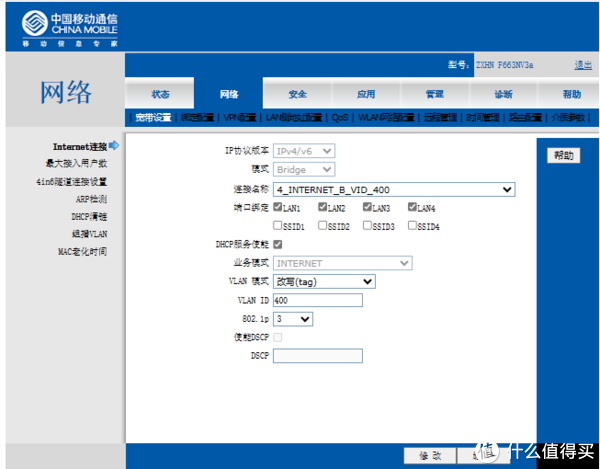 移动光猫中兴f663nv3a改桥接|光猫|拨号|复位键_新浪新闻