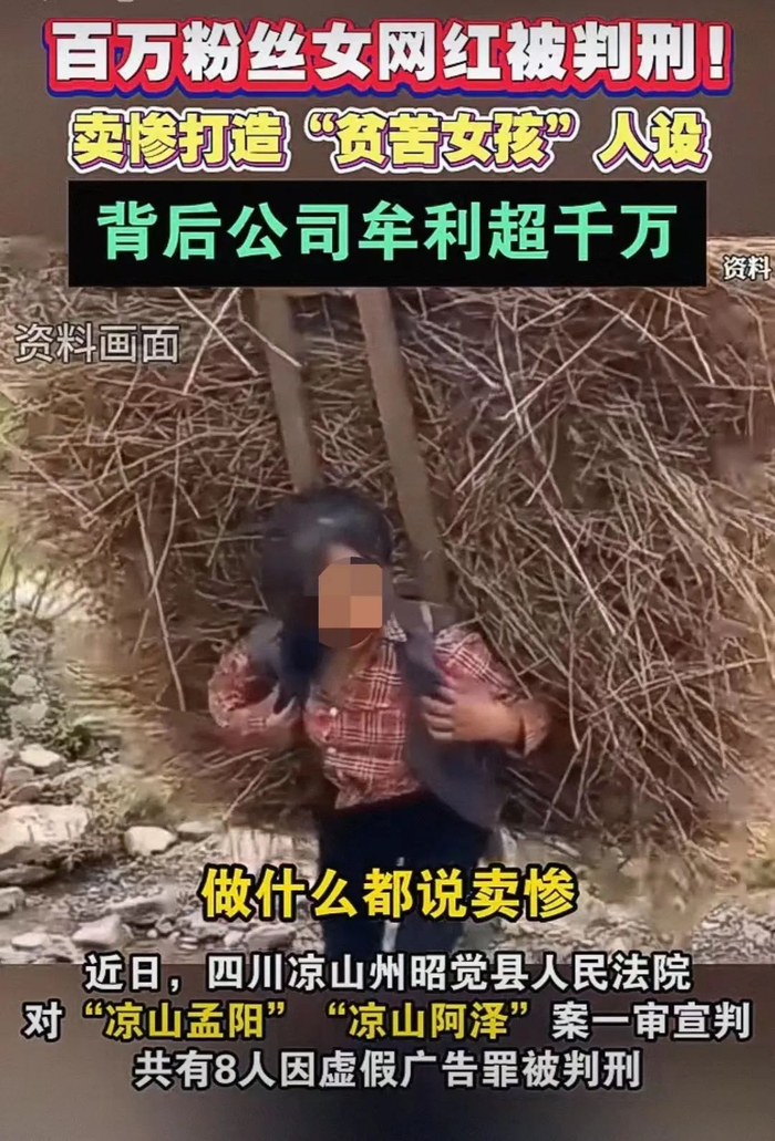 ▲一些MCN机构奉行“唯流量论”，以摆拍、造谣、编造剧本等欺骗网友，挑战公序良俗甚至法律底线。图/网络视频截图