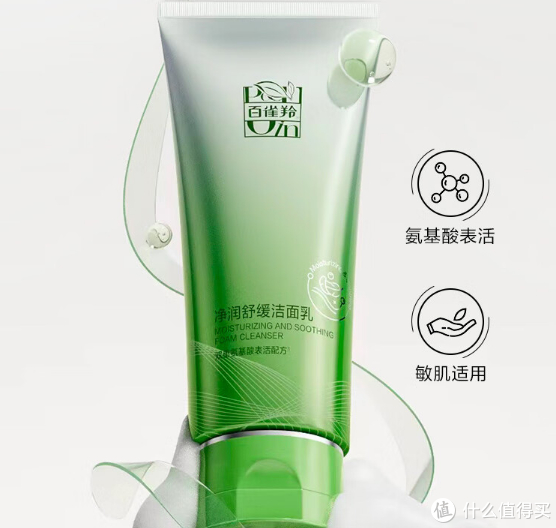 倾听肌肤的心声——百雀羚氨基酸洁面乳体验!|百雀羚