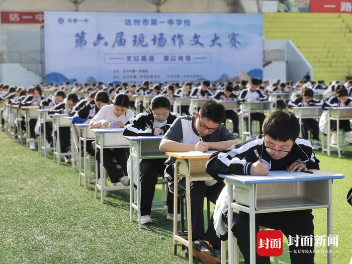 达州市第一中学校举行第六届现场作文大赛|作文大赛|达州市_新浪新闻