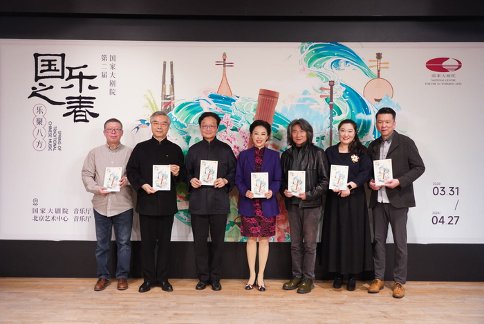 国家大剧院第二届国乐之春即将开幕中央民族乐团领衔