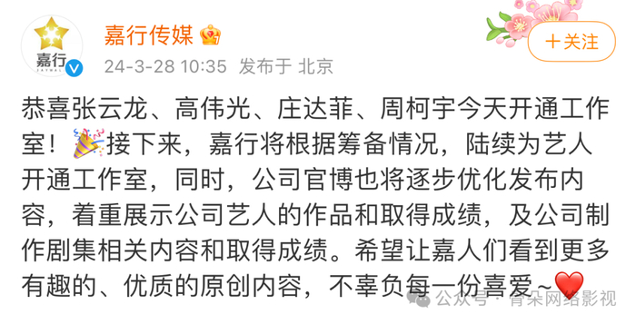 嘉行新添四间个人工作室经纪业务来了新动作