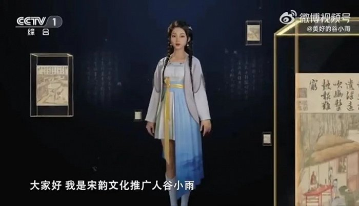 （浙江卫视AI推广人（图源：微博）