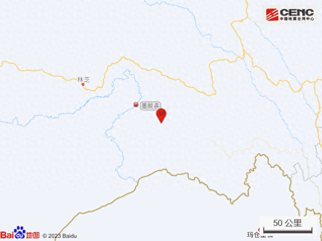 西藏林芝市墨脱县发生32级地震