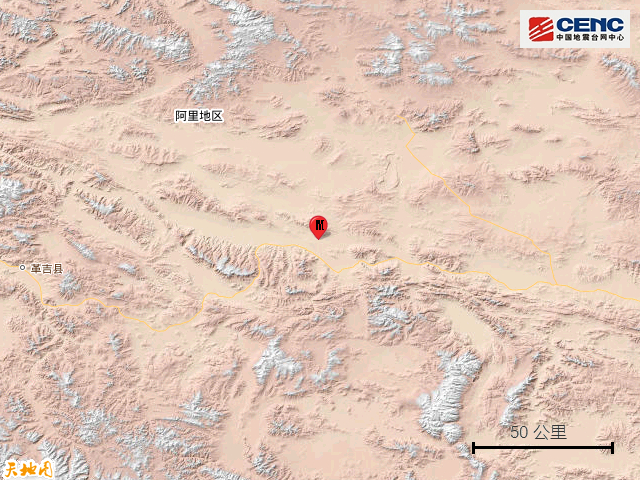 据中国地震台网正式测定,3月28日8时40分在西藏阿里地区革吉县发生3