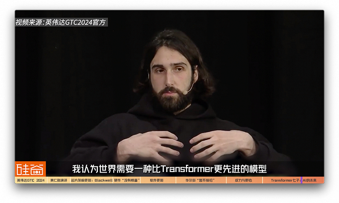 Aidan Gomez，Cohere联合创始人兼首席执行官：