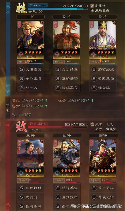 三国志战略版高胜率新吴枪高整区横扫高红队伍