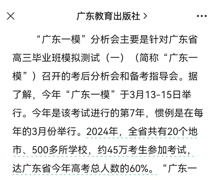 连涨3年2024广东高考人数曝光或首破百万