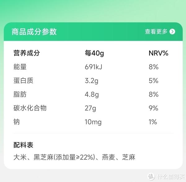 南方黑芝麻糊成分表图片