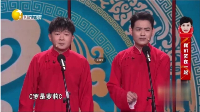 卢鑫玉浩爆笑相声像不像开场模范单田芳观众捧腹大笑