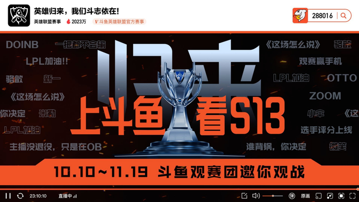 年全年净利润扭亏为盈:三大优势   业务创新强势前行|斗鱼|主播|电竞