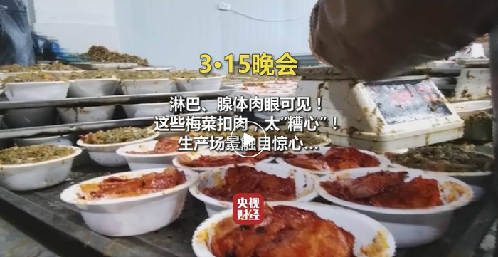 央视财经报道截图