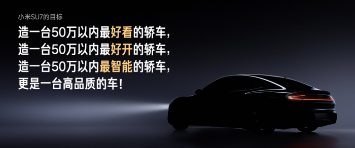 新车发布会后,雷军发表万字长文:人车合一,我心澎湃|小米|碳化硅|澎湃