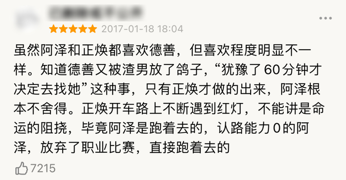 （图/豆瓣截图）