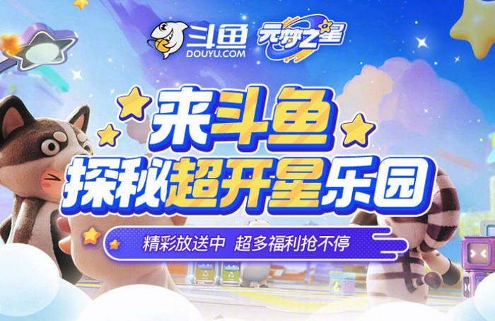 年全年净利润扭亏为盈:三大优势   业务创新强势前行|斗鱼|主播|电竞