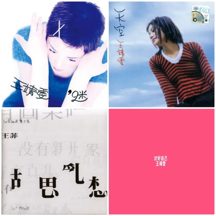 火遍华语乐坛后,她的名字却消失了|王菲|华语乐坛|迷_新浪新闻