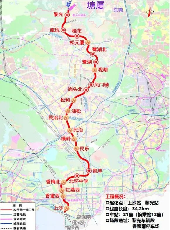 动工这条地铁直通东莞人家门口