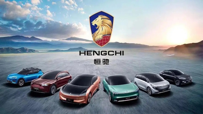 恒驰|恒大汽车|关停并转_新浪新闻
