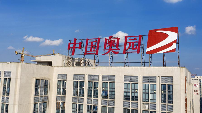 4亿元,大部分开发项目正如期推进|中国奥园|物业|财务报表_新浪新闻