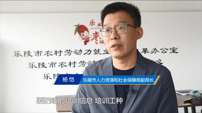 问政山东·县在落实 | 乐陵市以高质量服务促进高质量就业|乐陵市