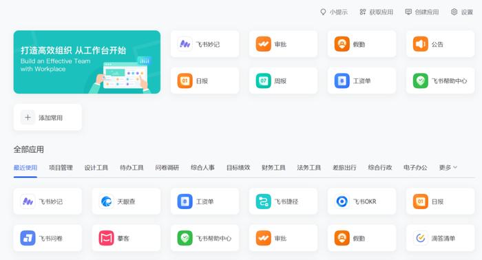 下载飞书app安装=下载飞书app安装个人场景