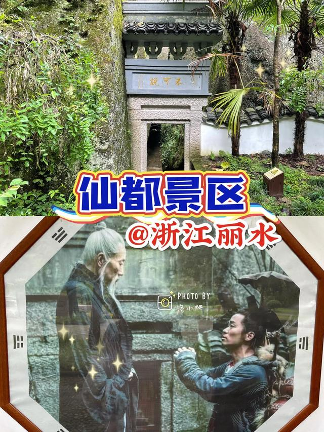 《道士下山》,《飞刀又见飞刀》,《射雕英雄传》等影视剧曾在此拍摄