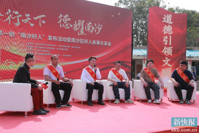 礼赞榜样逐光前行2024年第一季度南沙好人名单出炉