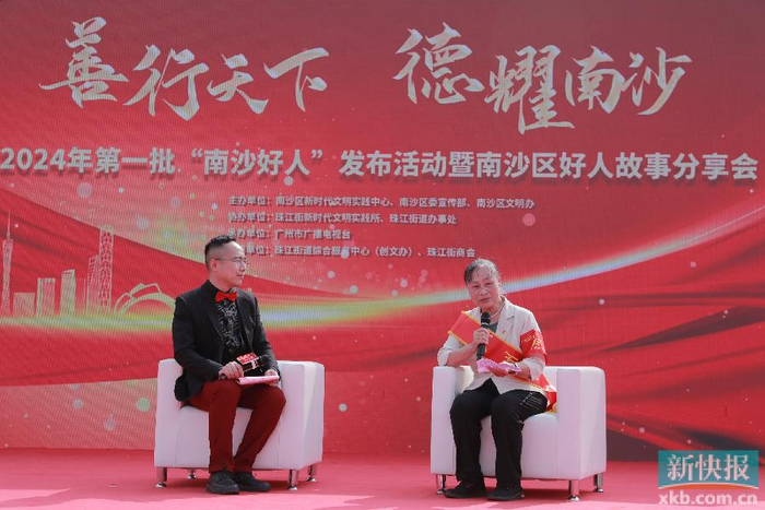 礼赞榜样逐光前行2024年第一季度南沙好人名单出炉