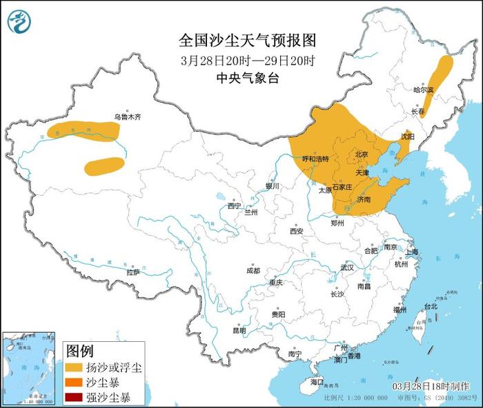 中央气象台发布沙尘暴蓝色预警 京津冀等地有扬沙或浮尘天气