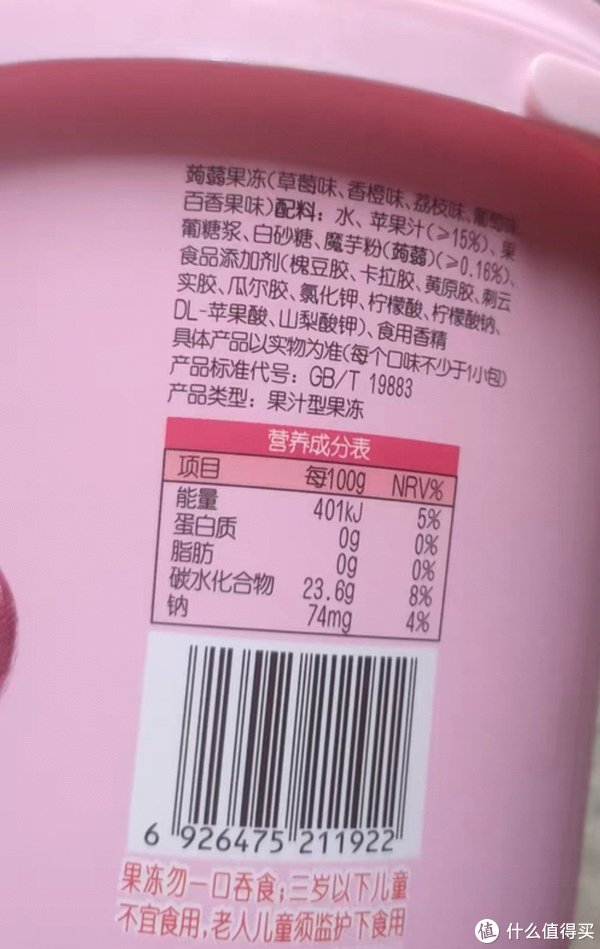 喜之郎蒟蒻果冻三口味12包共240g葡萄草莓水蜜桃儿童休闲小零食 1件装