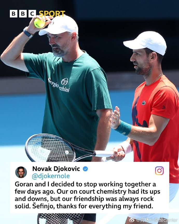 德约科维奇发表声明，结束与伊万尼塞维奇的合作。