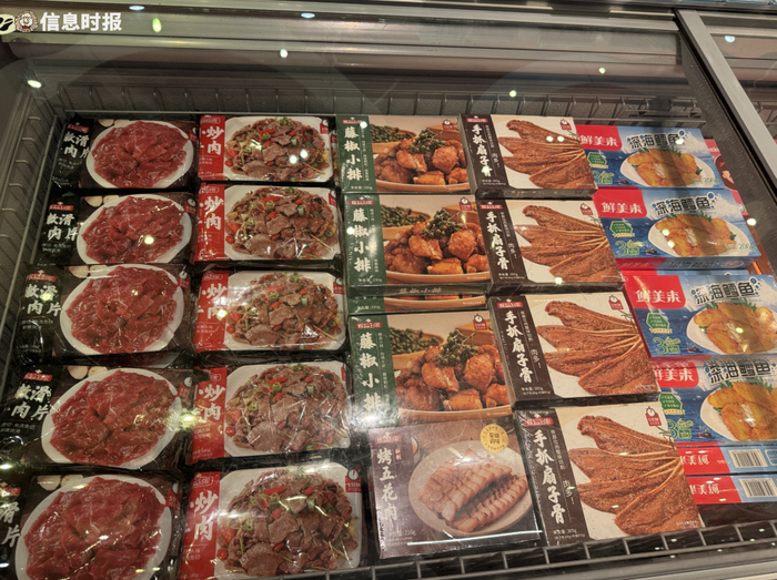 永辉超市冷冻柜有多种速冻调制食品在售。信息时报记者 陈冰倩摄