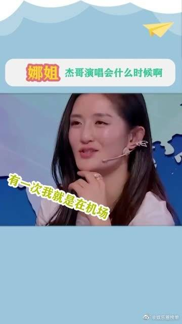 谢娜你走开假粉丝