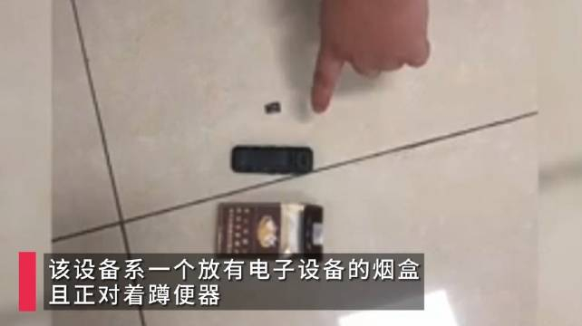 四川一男子将摄像头藏烟盒放网吧女厕所被女子一眼发现