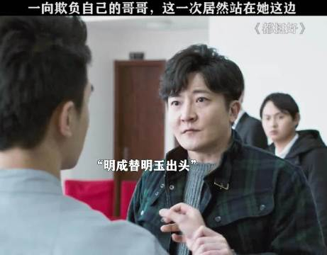 都挺好血缘真的是很奇妙的东西 姚晨 郭京飞 血缘 情感 释怀