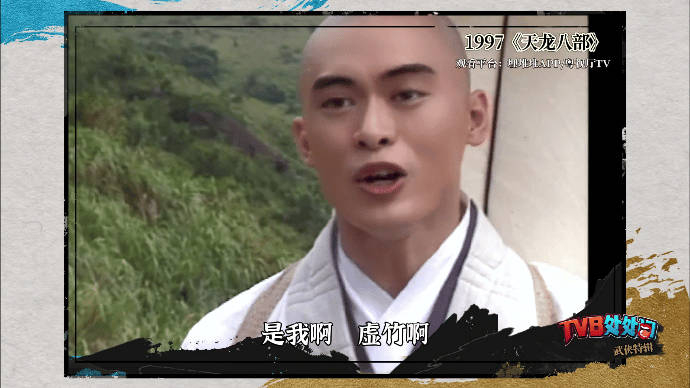 《天龙八部》虚竹是我最爱啊啊啊!