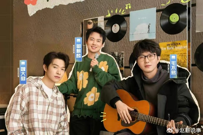 我的评分: 期待已久的综艺《我们仨》终于开播了|我们仨|魏大勋