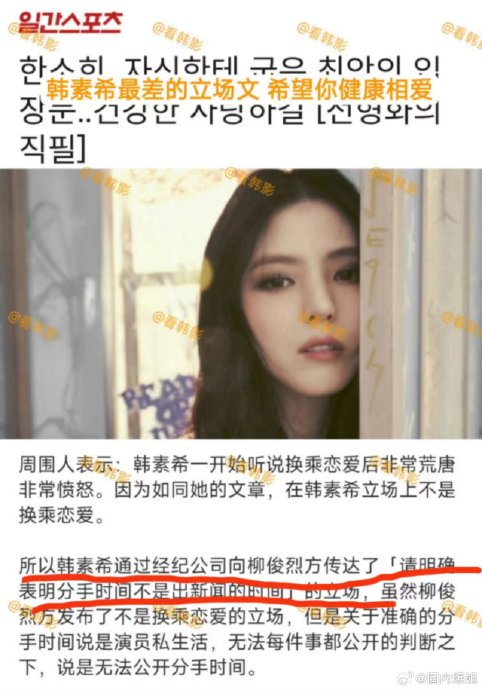 "韩娱殷世航套璐璐事件引发热议"|徐璐|殷世航|韩娱_新浪新闻