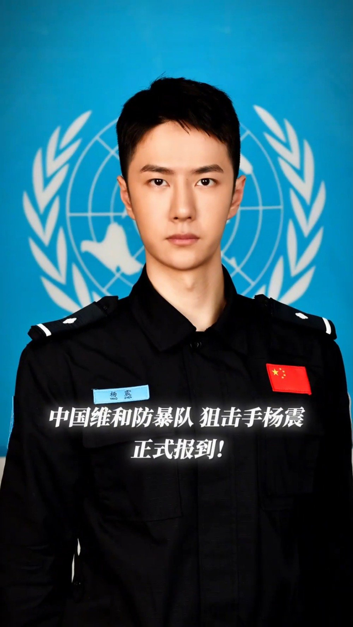 王一博维和防暴队预告花絮合集五一看杨震