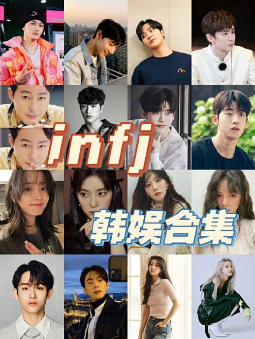 我喜欢的韩娱明星和我是一样的人格类型|泰妍|韩娱_新浪新闻