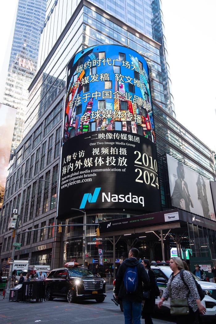 一二传媒 纳斯达克大屏广告 纽约时代广场投屏简单明了