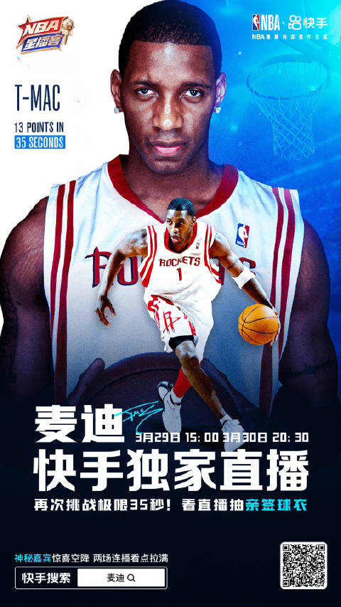 说到火箭队,除了让人想到姚明之外,其次就是麦迪了吧_手机新浪网