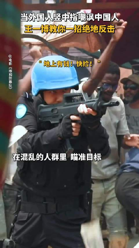 杨震王一博饰一枪爆手面对嘲讽最好的回击就是实力