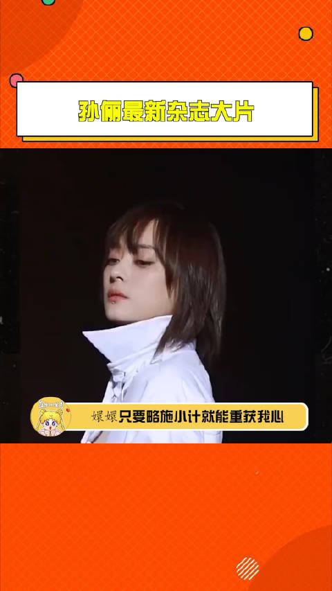 孙俪背沟好深娘娘真的好自律身材保持的好好